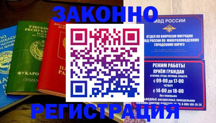 временная регистрация 2025 в Волгоградской области