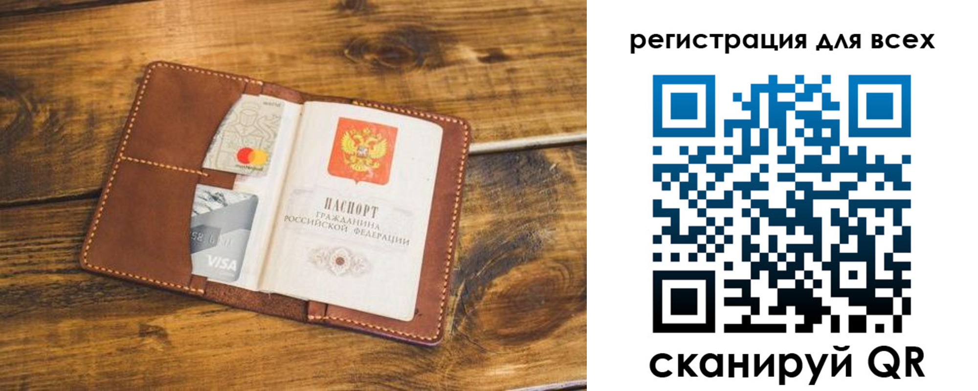 регистрация для дет. сада в Волгоградской области