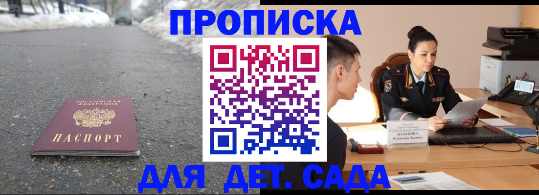 временная регистрация для всех в Волгоградской области
