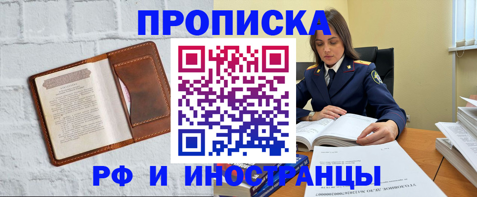 найти адрес прописки в Волгоградской области