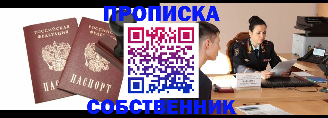 пропишу в квартире в Волгоградской области