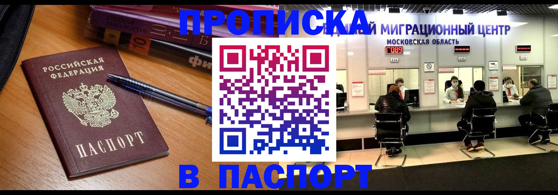 регистрация в Волгоградской области