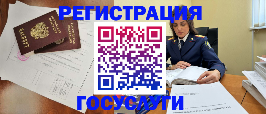 временная регистрация законно в Волгоградской области