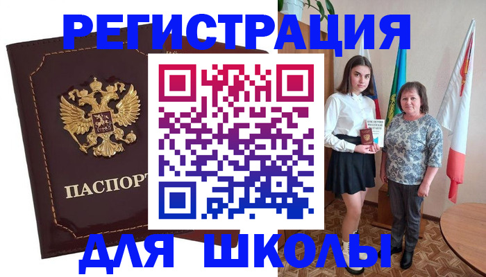 временная регистрация недорого в Волгоградской области